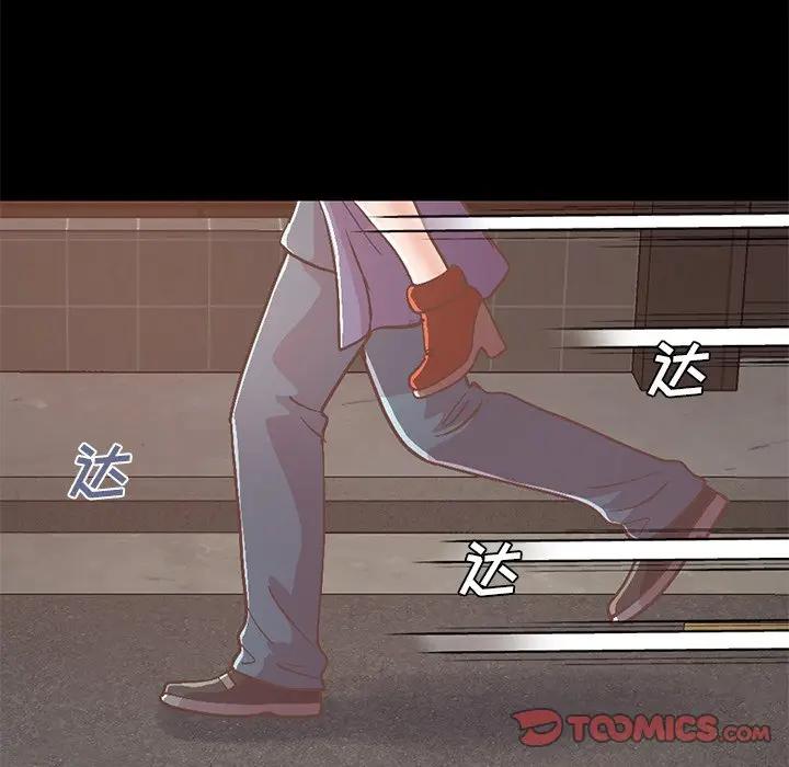 [Manhwa] Love that shouldn't have Love, big breasts#[231P]-112