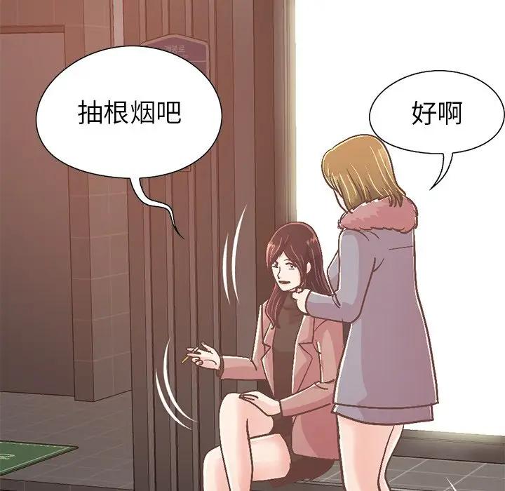[Manhwa] Love that shouldn't have Love, big breasts#[231P]-114