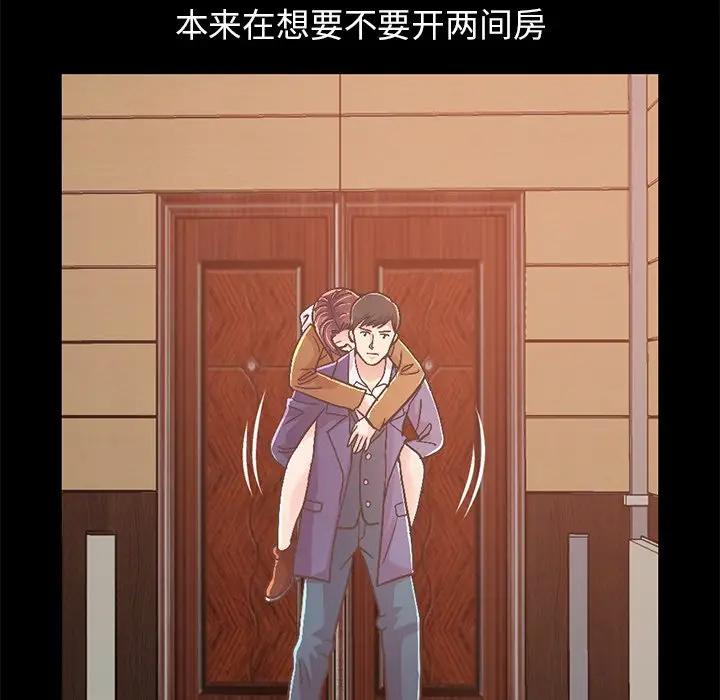 [Manhwa] Love that shouldn't have Love, big breasts#[231P]-118