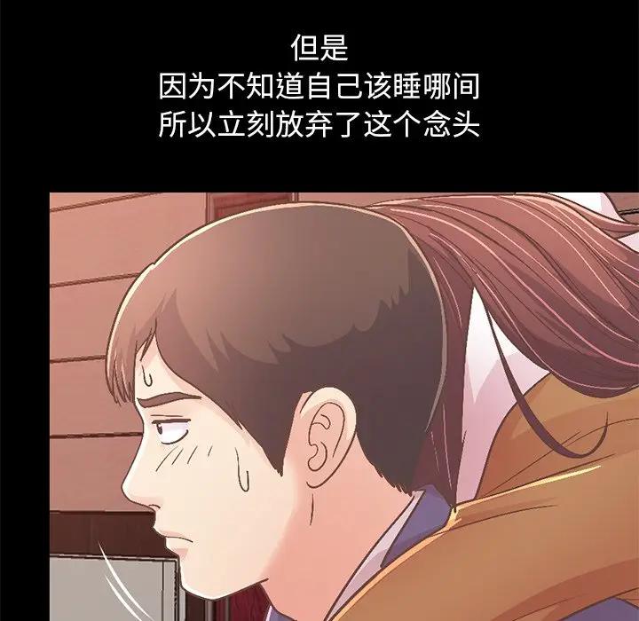 [Manhwa] Love that shouldn't have Love, big breasts#[231P]-120