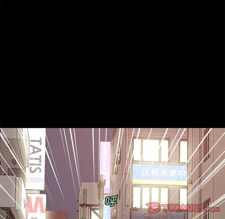 [Manhwa] Love that shouldn't have Love, big breasts#[231P]-124