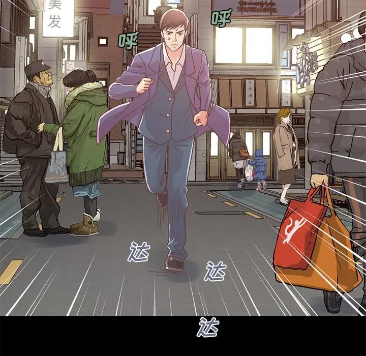 [Manhwa] Love that shouldn't have Love, big breasts#[231P]-125