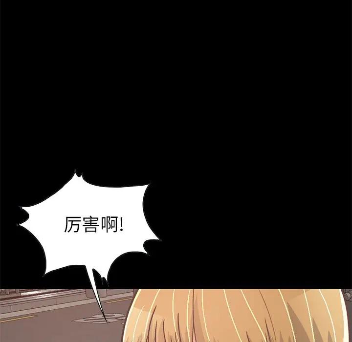 [Manhwa] Love that shouldn't have Love, big breasts#[231P]-126