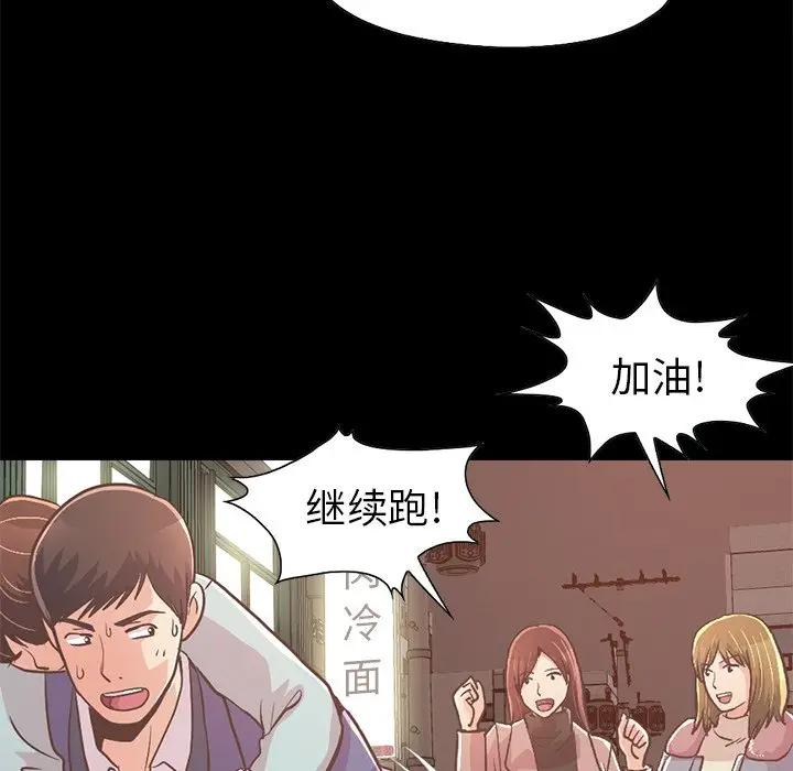 [Manhwa] Love that shouldn't have Love, big breasts#[231P]-128