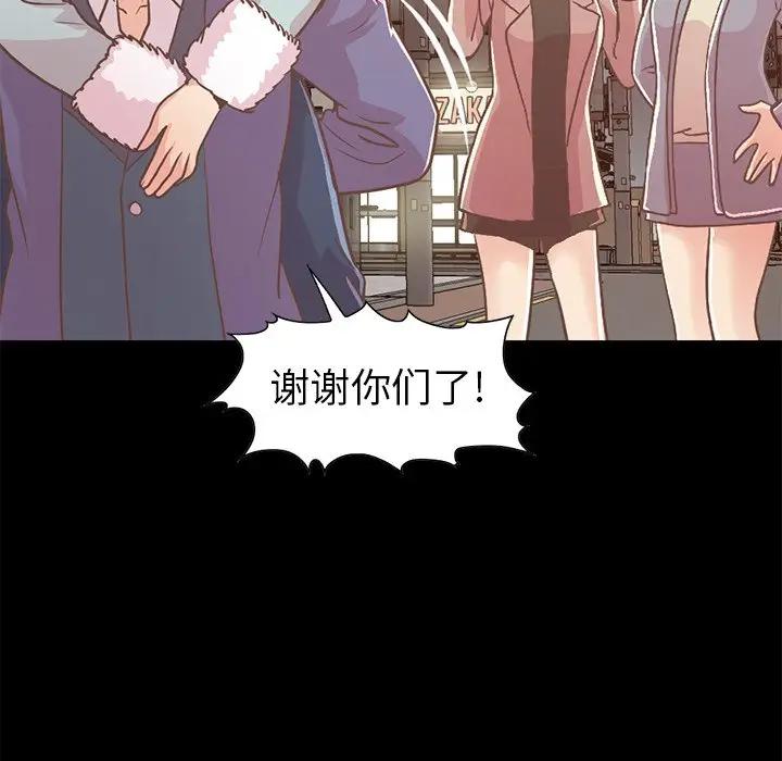 [Manhwa] Love that shouldn't have Love, big breasts#[231P]-129