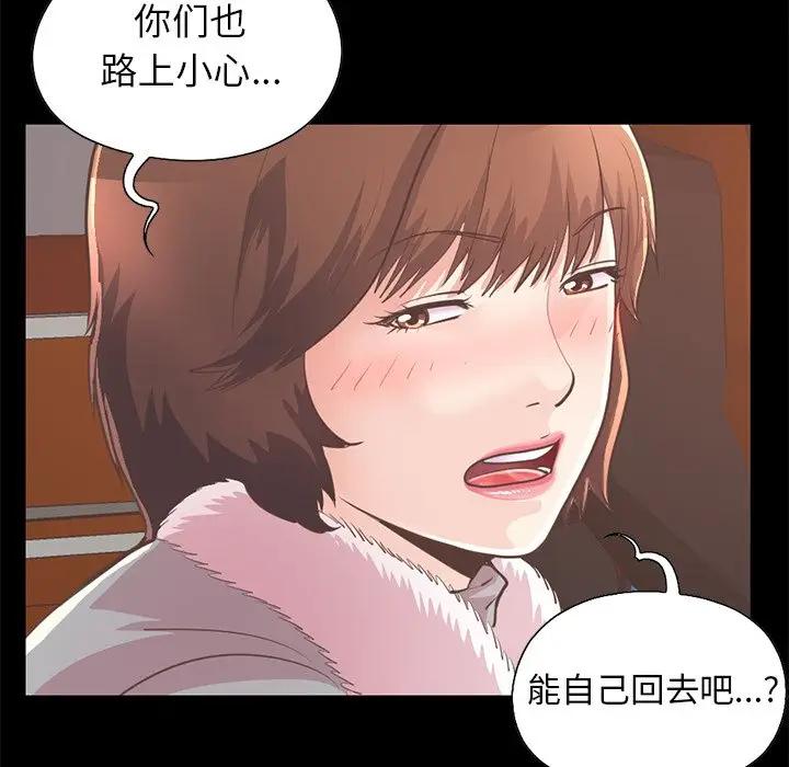 [Manhwa] Love that shouldn't have Love, big breasts#[231P]-13