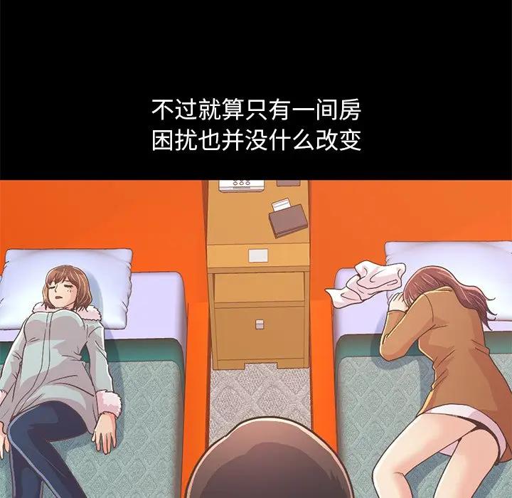 [Manhwa] Love that shouldn't have Love, big breasts#[231P]-132