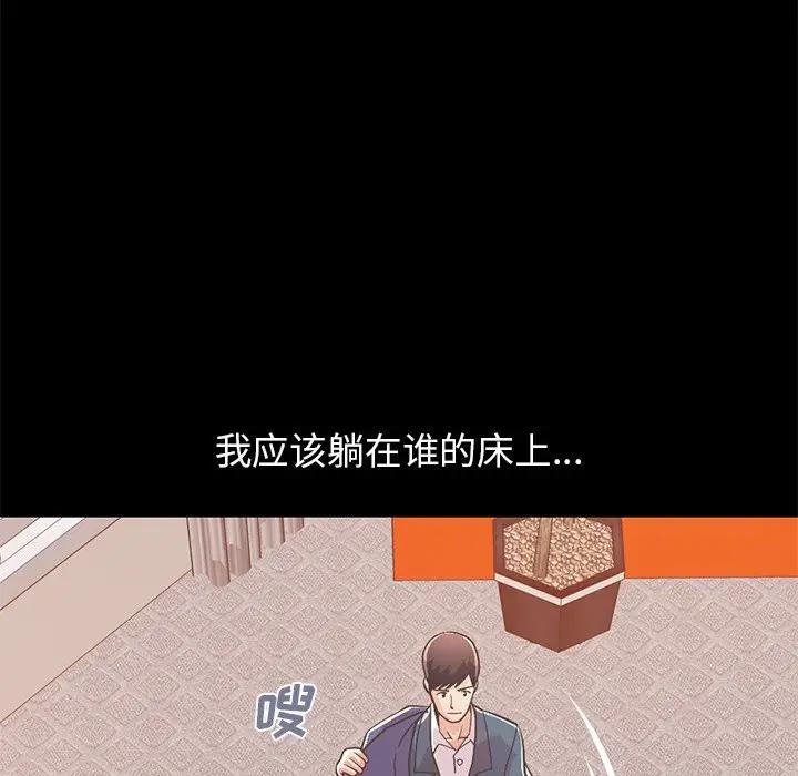 [Manhwa] Love that shouldn't have Love, big breasts#[231P]-134