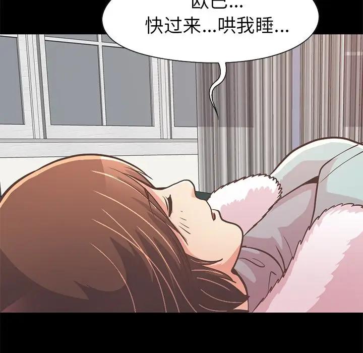 [Manhwa] Love that shouldn't have Love, big breasts#[231P]-137