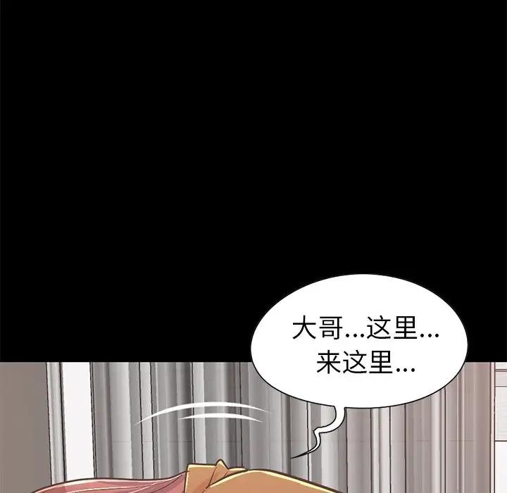 [Manhwa] Love that shouldn't have Love, big breasts#[231P]-138