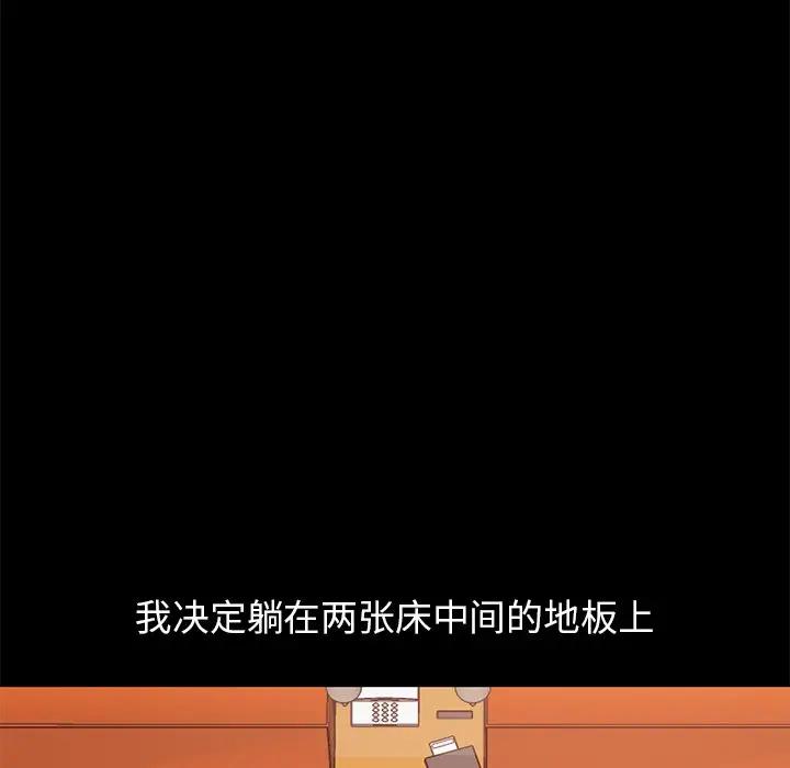 [Manhwa] Love that shouldn't have Love, big breasts#[231P]-140