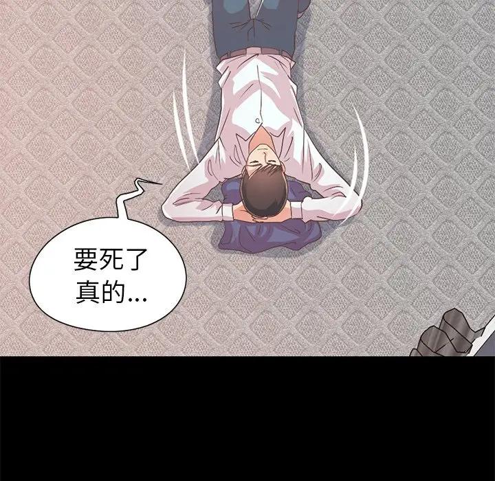 [Manhwa] Love that shouldn't have Love, big breasts#[231P]-142