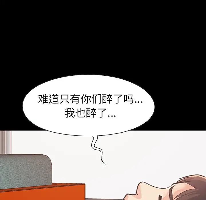 [Manhwa] Love that shouldn't have Love, big breasts#[231P]-143