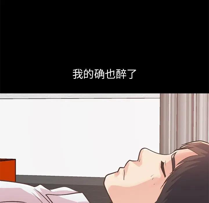 [Manhwa] Love that shouldn't have Love, big breasts#[231P]-145