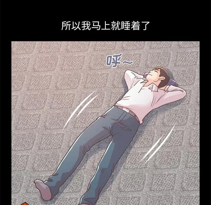[Manhwa] Love that shouldn't have Love, big breasts#[231P]-147