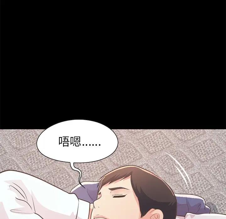[Manhwa] Love that shouldn't have Love, big breasts#[231P]-154