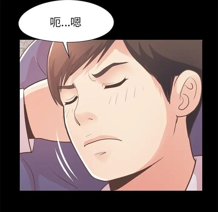 [Manhwa] Love that shouldn't have Love, big breasts#[231P]-156