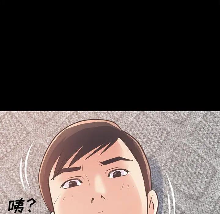 [Manhwa] Love that shouldn't have Love, big breasts#[231P]-159