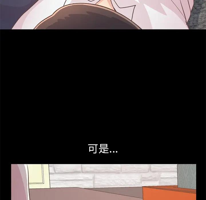 [Manhwa] Love that shouldn't have Love, big breasts#[231P]-163