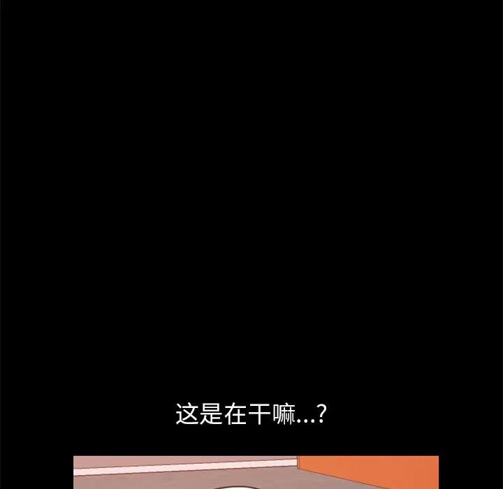 [Manhwa] Love that shouldn't have Love, big breasts#[231P]-165