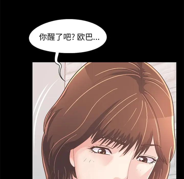 [Manhwa] Love that shouldn't have Love, big breasts#[231P]-171