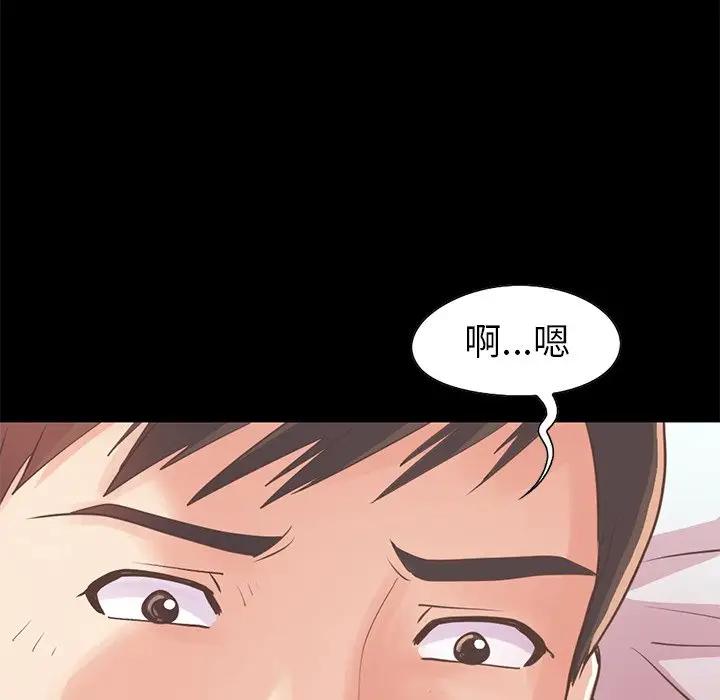 [Manhwa] Love that shouldn't have Love, big breasts#[231P]-173