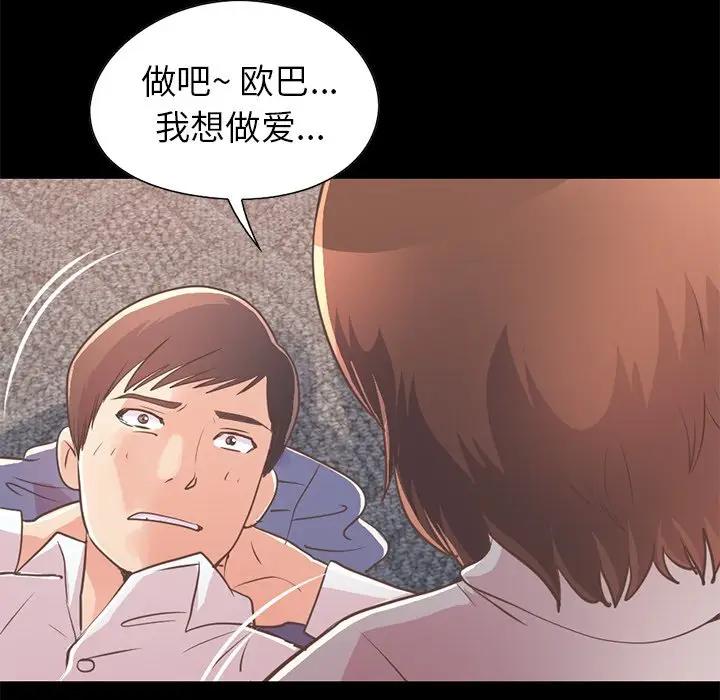 [Manhwa] Love that shouldn't have Love, big breasts#[231P]-175