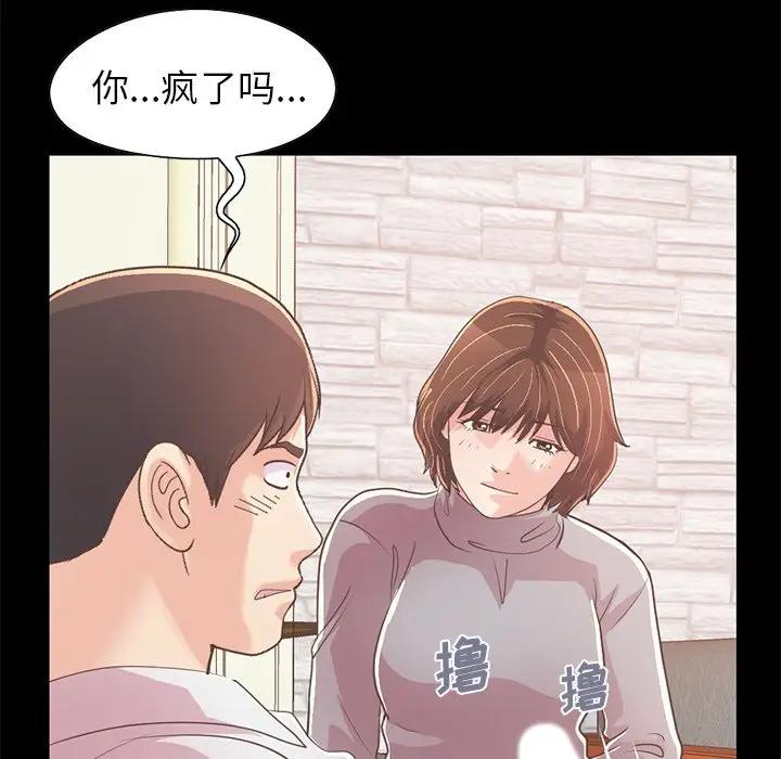 [Manhwa] Love that shouldn't have Love, big breasts#[231P]-180