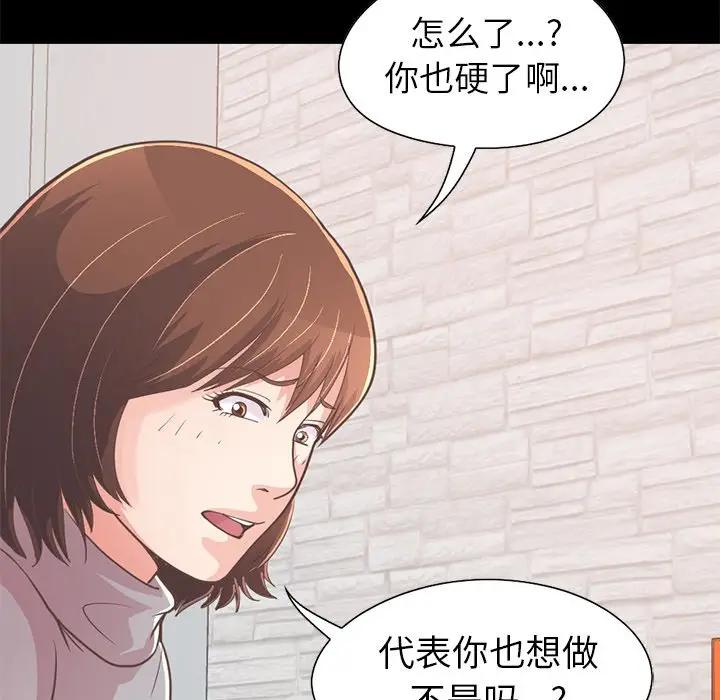 [Manhwa] Love that shouldn't have Love, big breasts#[231P]-182