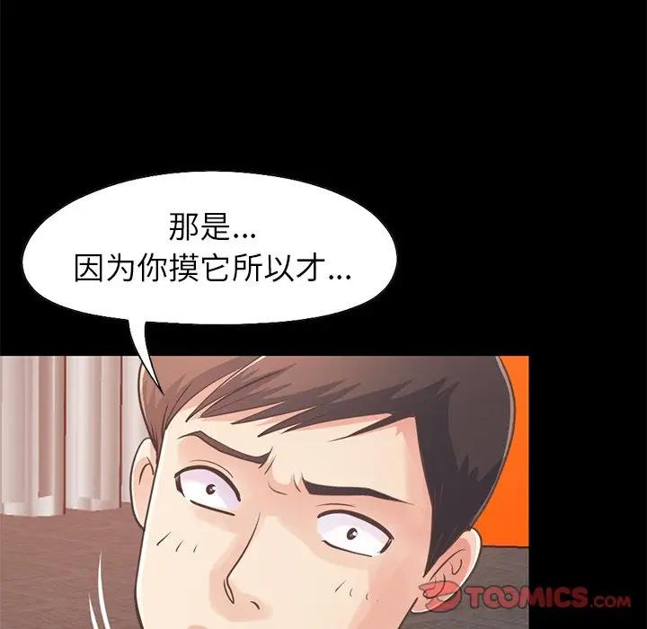 [Manhwa] Love that shouldn't have Love, big breasts#[231P]-184