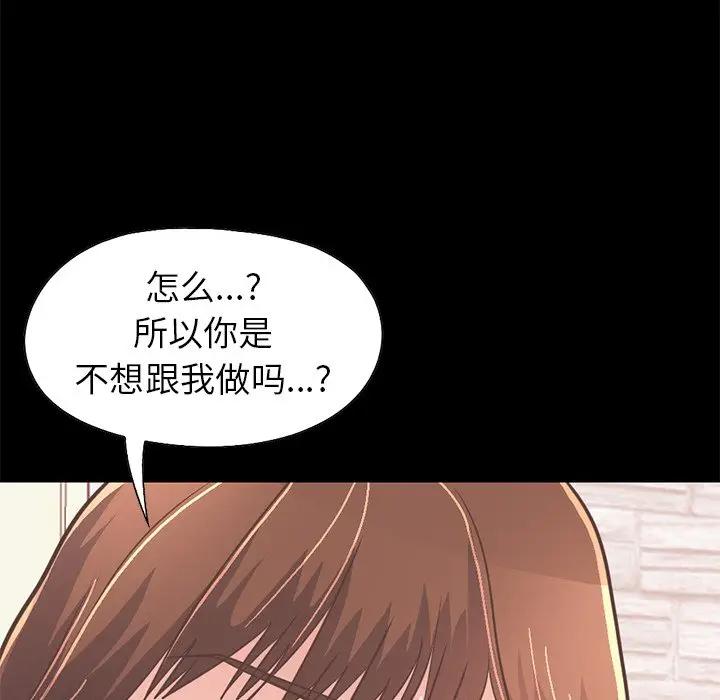 [Manhwa] Love that shouldn't have Love, big breasts#[231P]-187