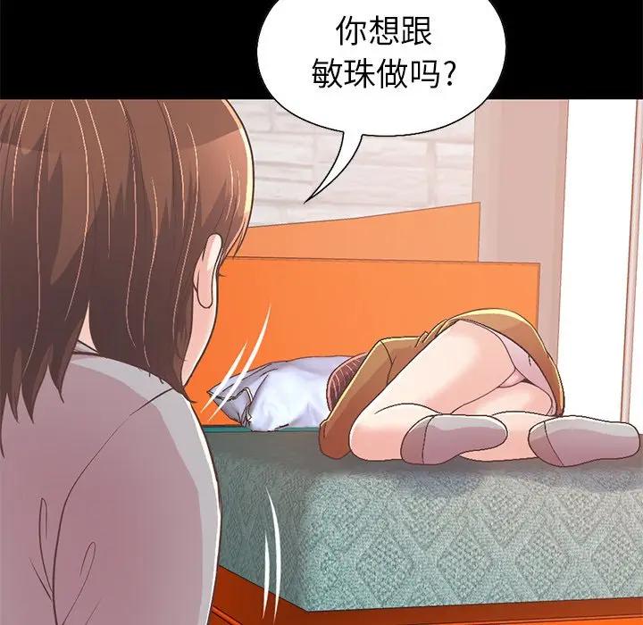 [Manhwa] Love that shouldn't have Love, big breasts#[231P]-191