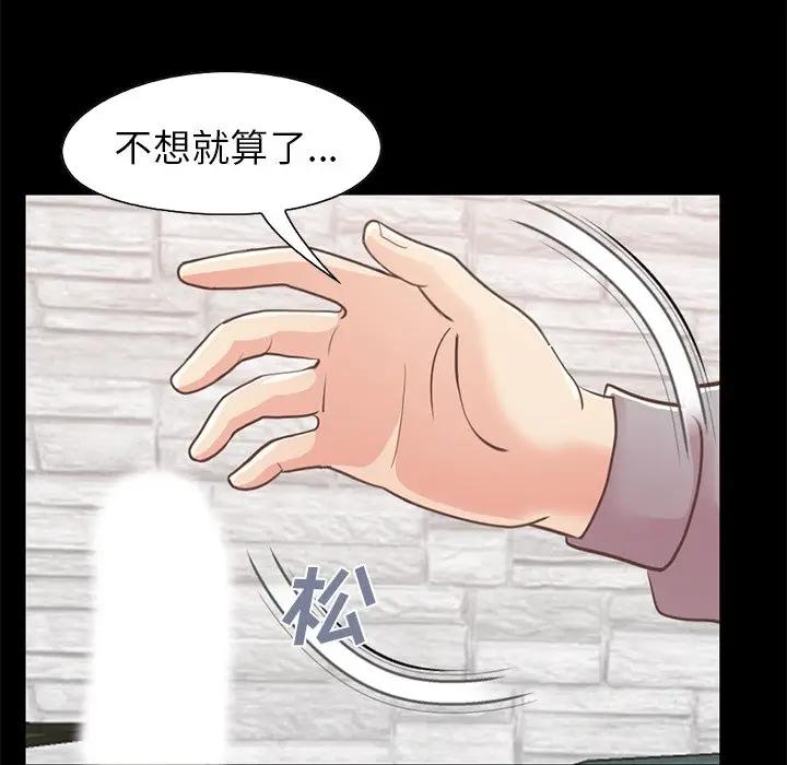 [Manhwa] Love that shouldn't have Love, big breasts#[231P]-198