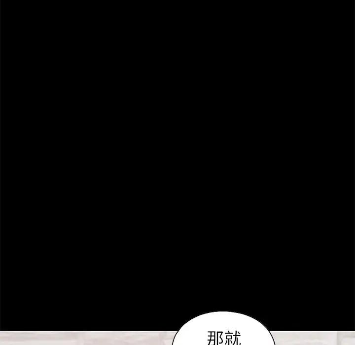 [Manhwa] Love that shouldn't have Love, big breasts#[231P]-199