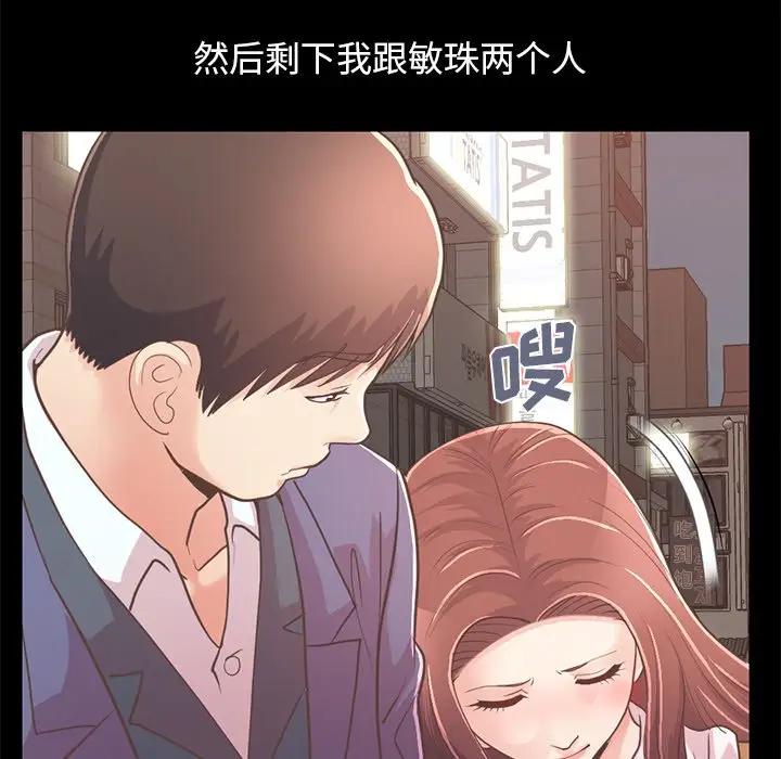 [Manhwa] Love that shouldn't have Love, big breasts#[231P]-20