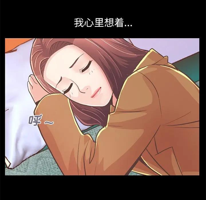 [Manhwa] Love that shouldn't have Love, big breasts#[231P]-213