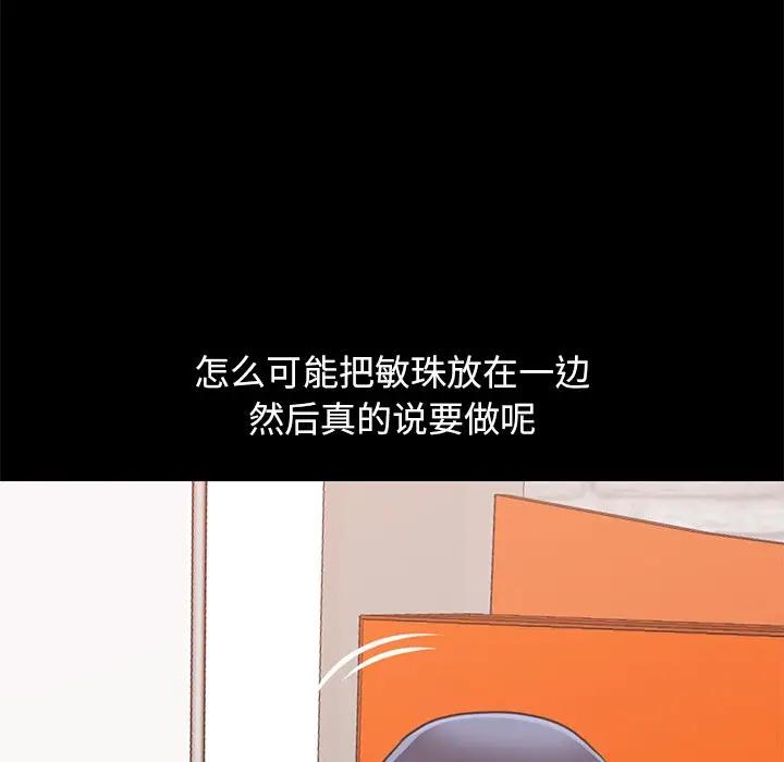[Manhwa] Love that shouldn't have Love, big breasts#[231P]-214