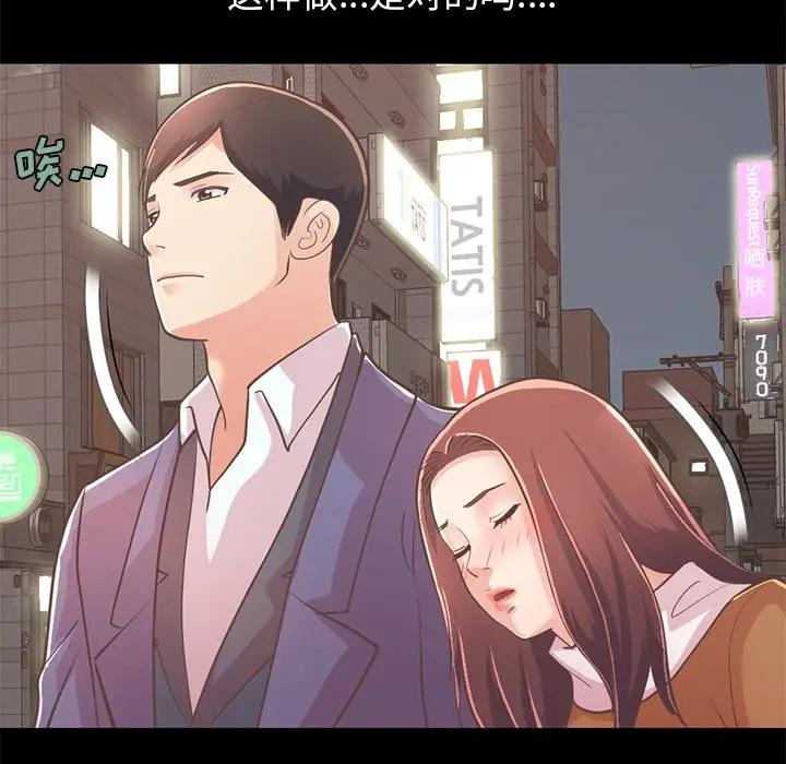[Manhwa] Love that shouldn't have Love, big breasts#[231P]-22
