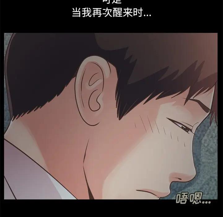 [Manhwa] Love that shouldn't have Love, big breasts#[231P]-225