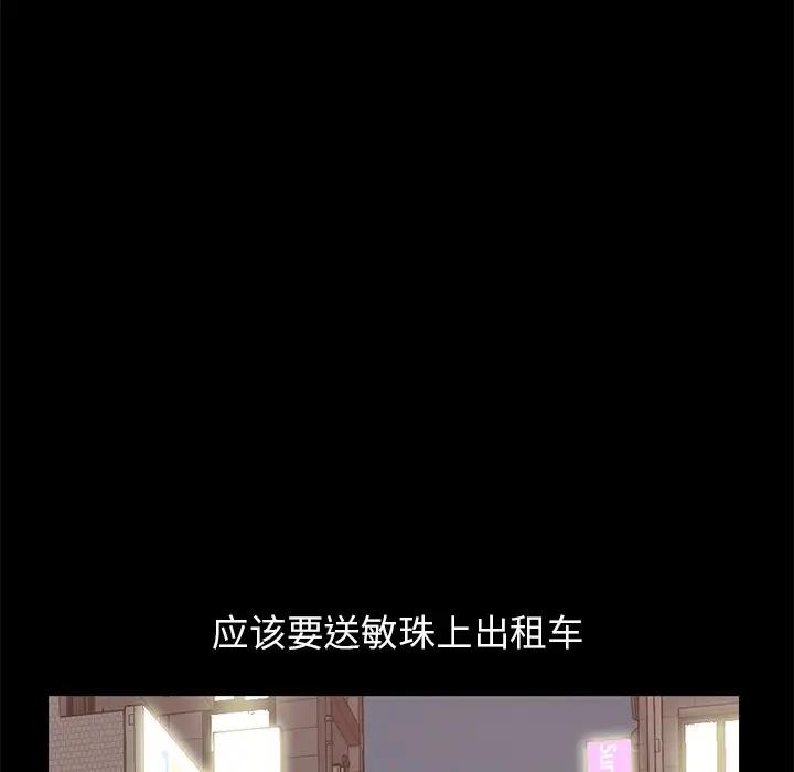 [Manhwa] Love that shouldn't have Love, big breasts#[231P]-23