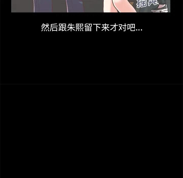 [Manhwa] Love that shouldn't have Love, big breasts#[231P]-25
