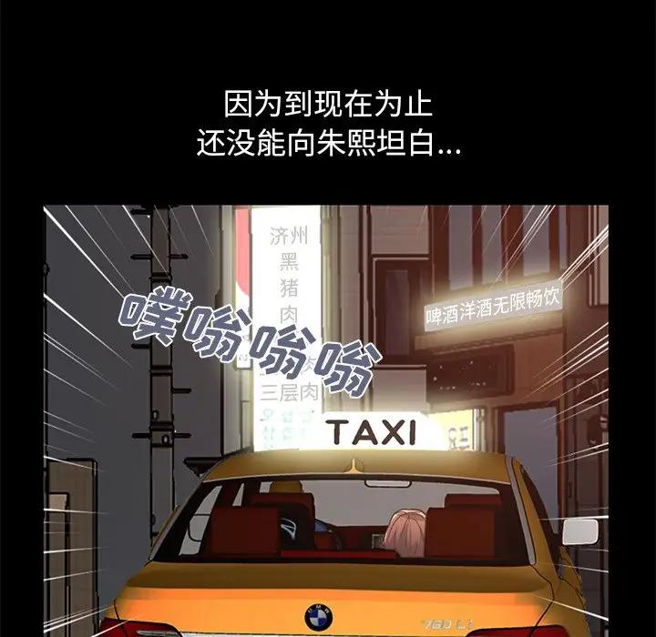 [Manhwa] Love that shouldn't have Love, big breasts#[231P]-26