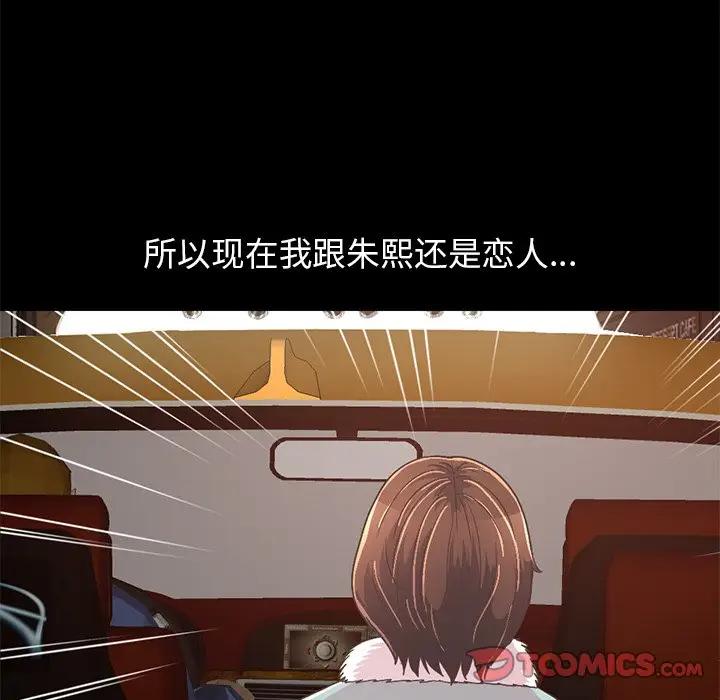 [Manhwa] Love that shouldn't have Love, big breasts#[231P]-28