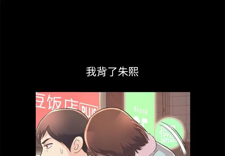 [Manhwa] Love that shouldn't have Love, big breasts#[231P]-3