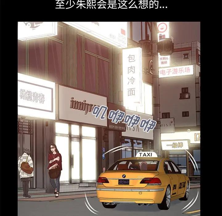 [Manhwa] Love that shouldn't have Love, big breasts#[231P]-30