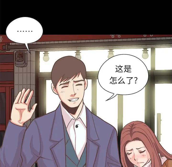 [Manhwa] Love that shouldn't have Love, big breasts#[231P]-35