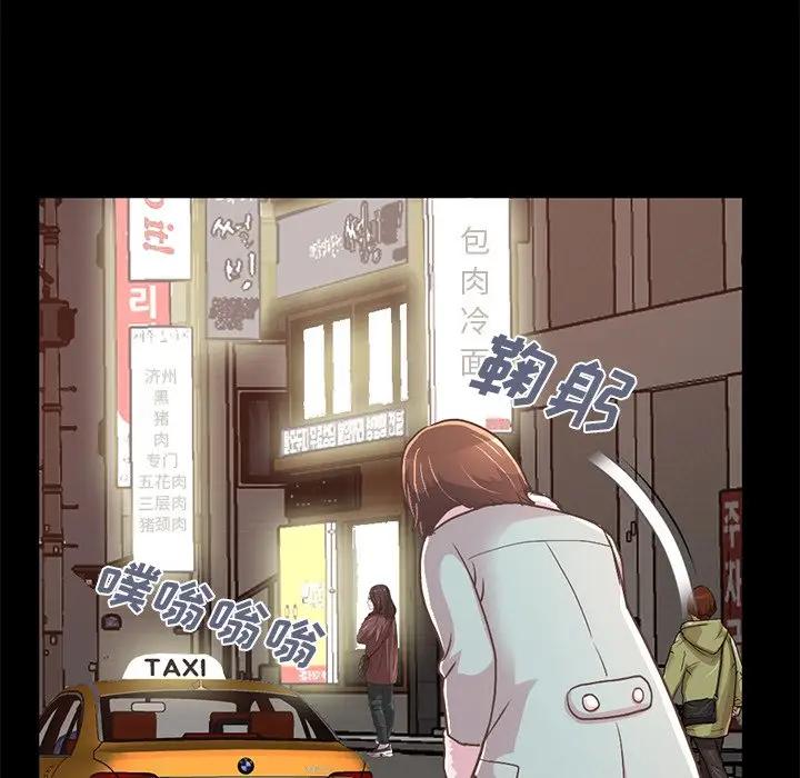 [Manhwa] Love that shouldn't have Love, big breasts#[231P]-42