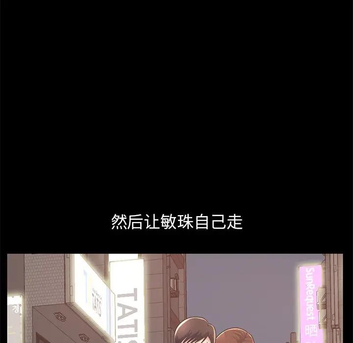 [Manhwa] Love that shouldn't have Love, big breasts#[231P]-5