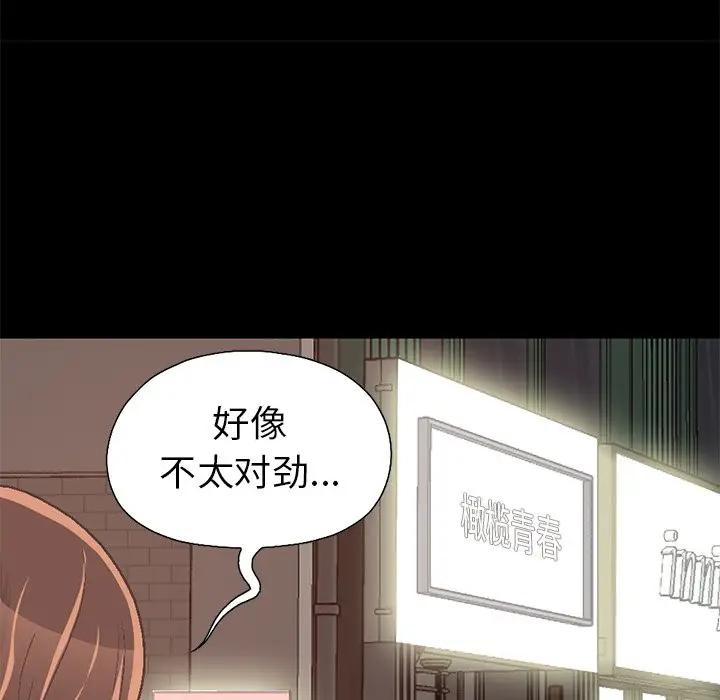 [Manhwa] Love that shouldn't have Love, big breasts#[231P]-51
