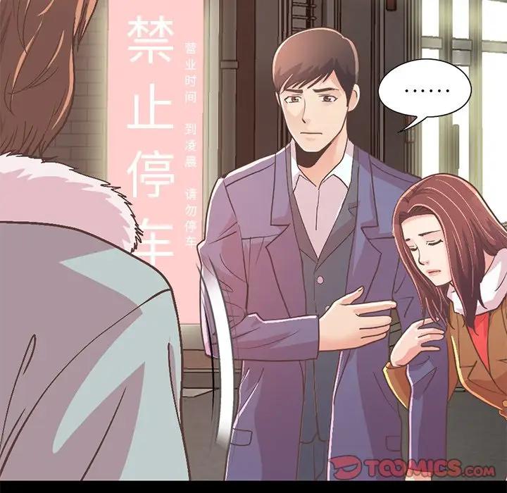 [Manhwa] Love that shouldn't have Love, big breasts#[231P]-52